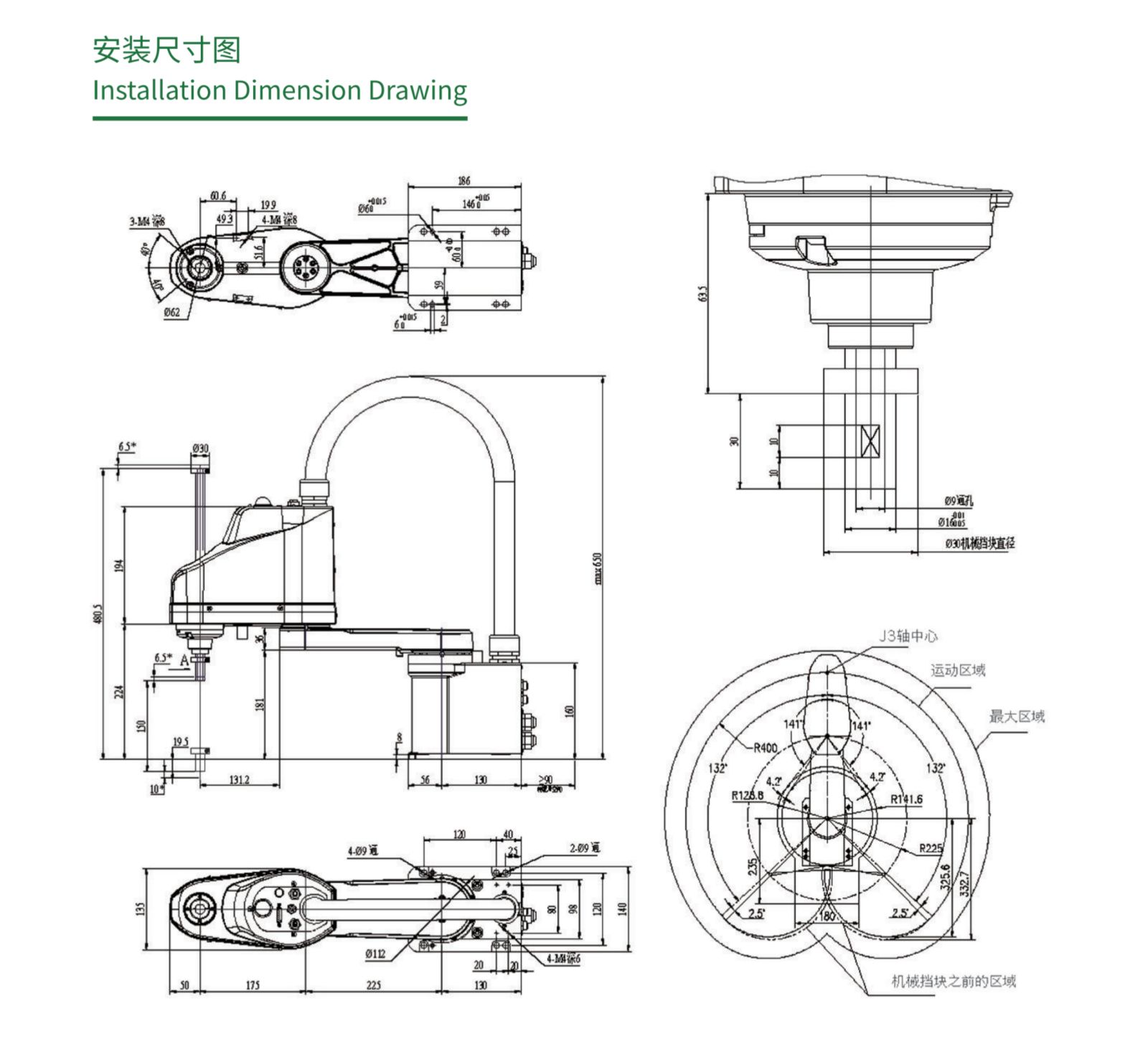 SCARA機器人整套解決方案